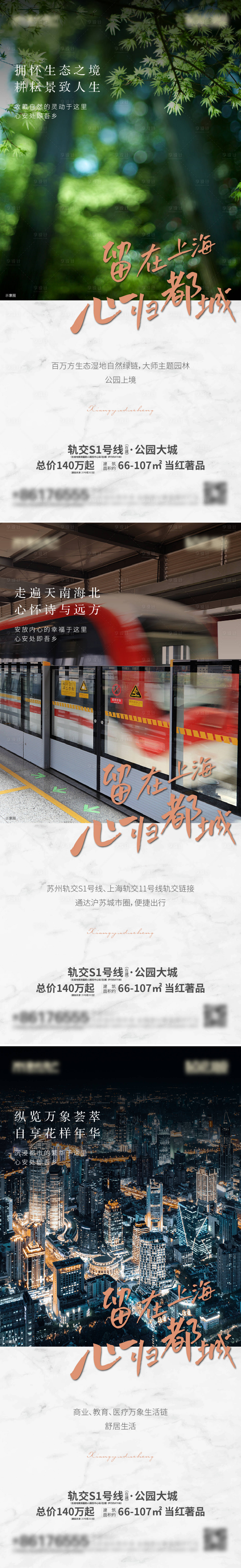 源文件下载【享设计】搜索编号：52370008362405621【归乡刷屏】