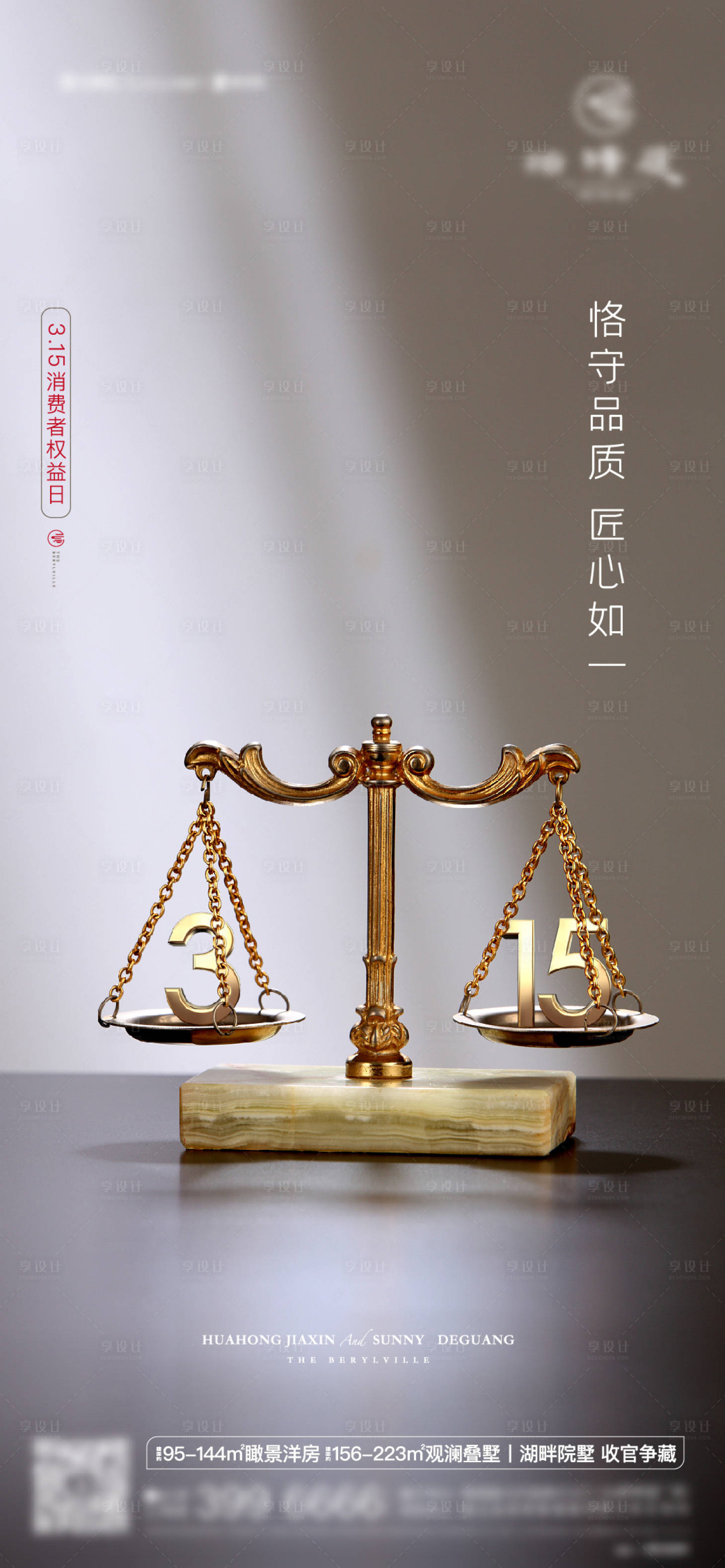 源文件下載【315消費者權益日刷屏】編號：71810008320617993