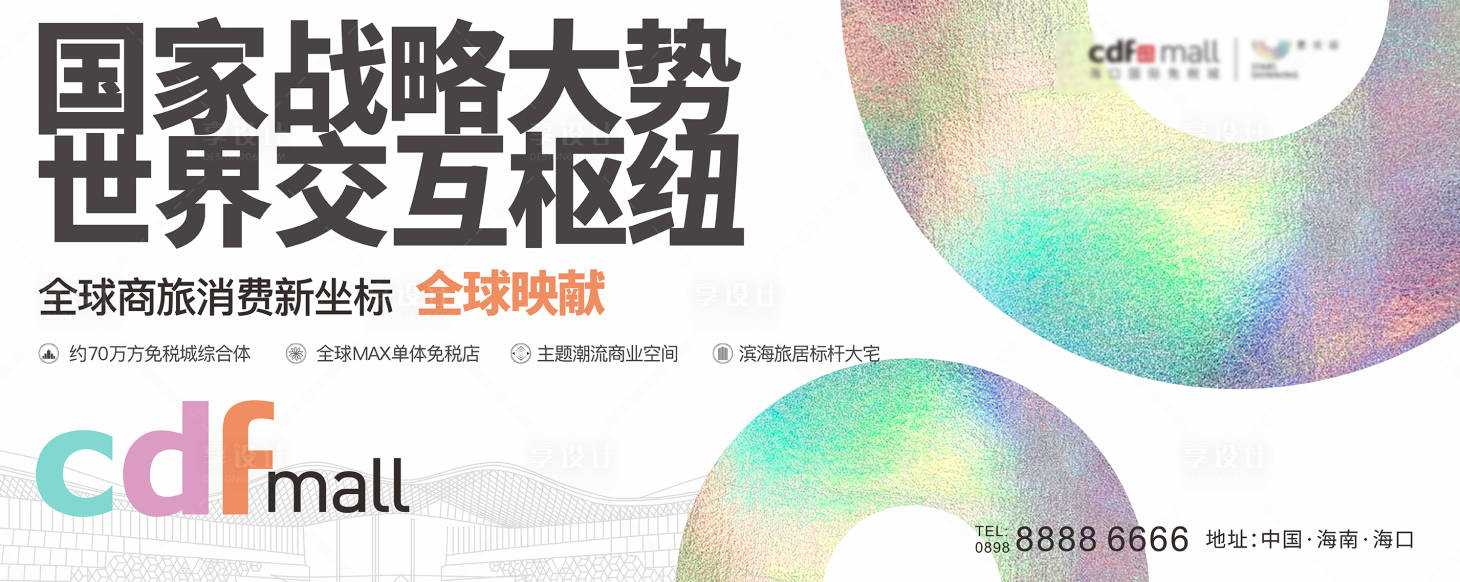 源文件下载【世界地标商业主画面】编号：90490008615512976