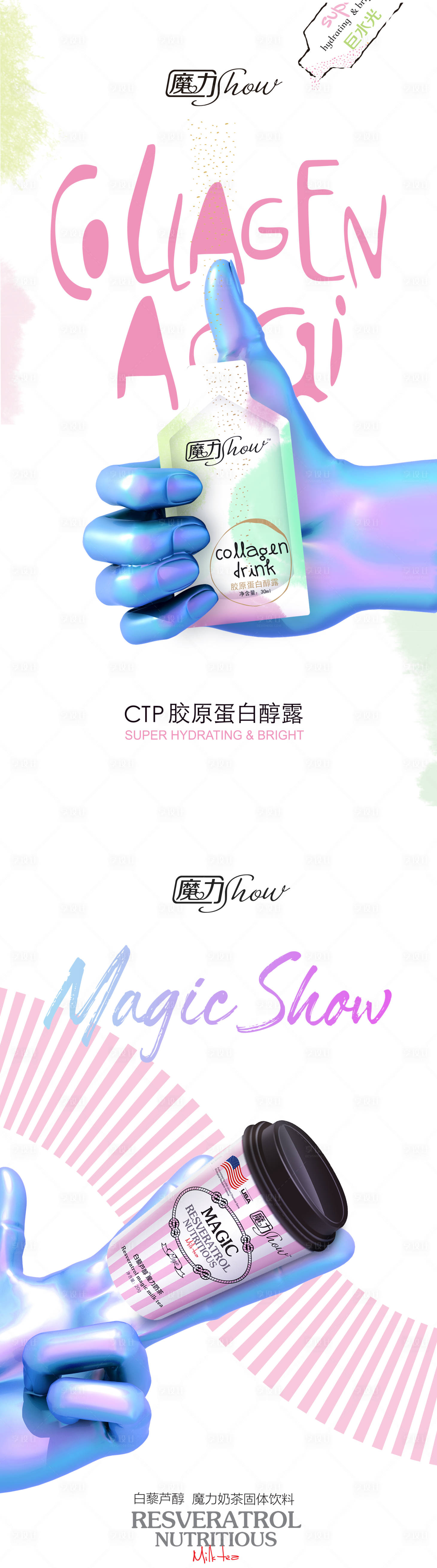 源文件下载【享设计】搜索编号：60400008509817439【微商发圈图】
