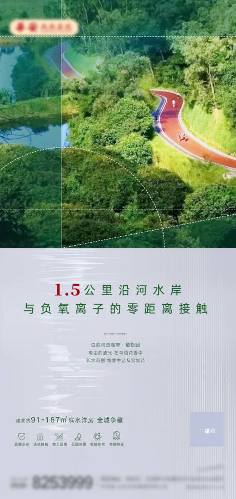 源文件下載【享設(shè)計(jì)】搜索編號(hào)：32030008490625672【濱河公園】
