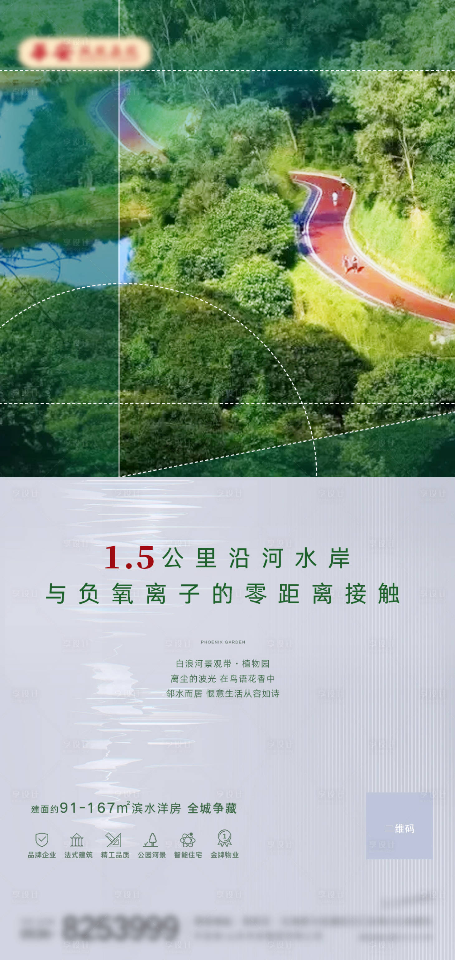 源文件下載【享設計】搜索編號：32030008490625672【濱河公園】