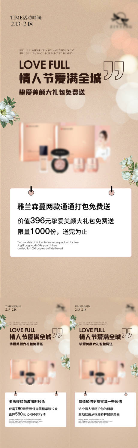 源文件下载【微商活动】编号：21170008398324000