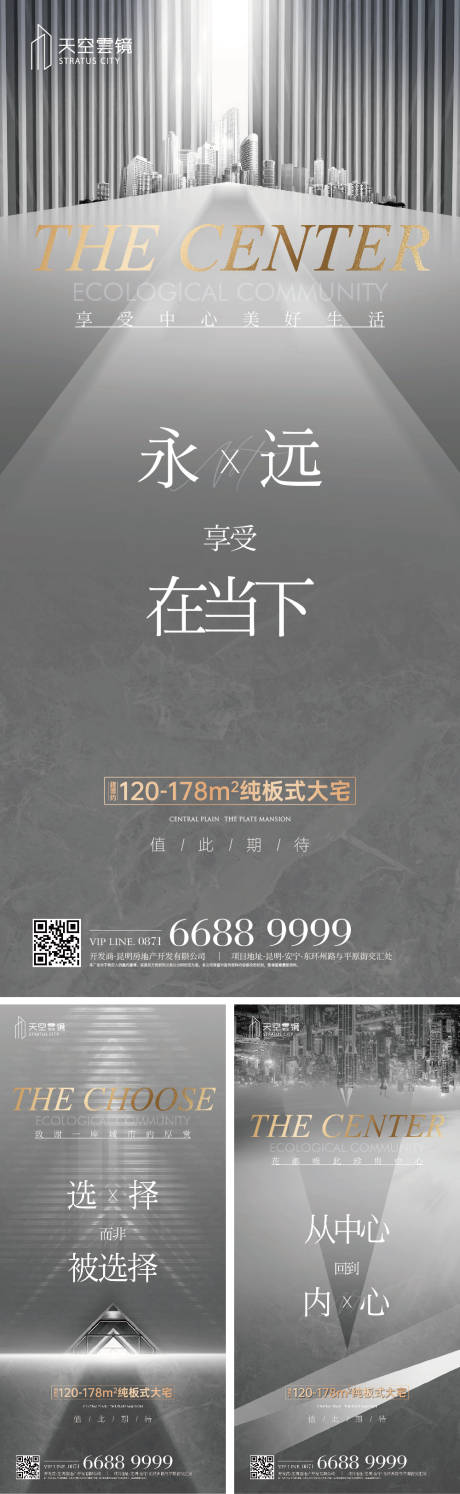 源文件下载【高端城市大平层住宅价值点朋友圈刷屏】编号：72830008317041292