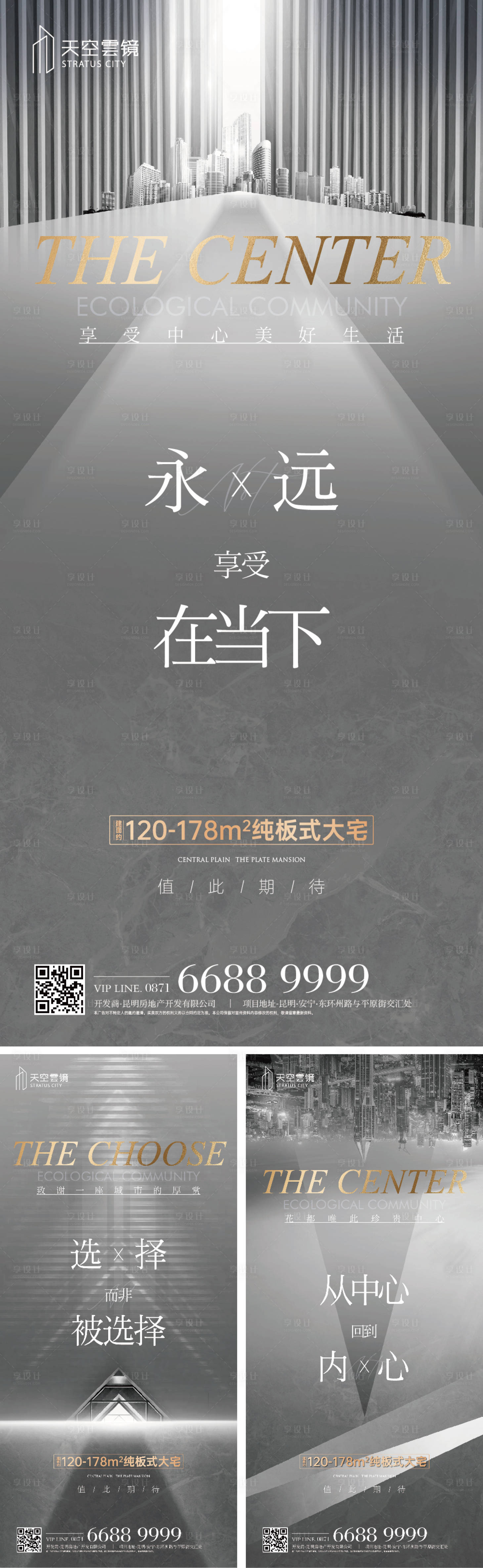 源文件下载【高端城市大平层住宅价值点朋友圈刷屏】编号：72830008317041292