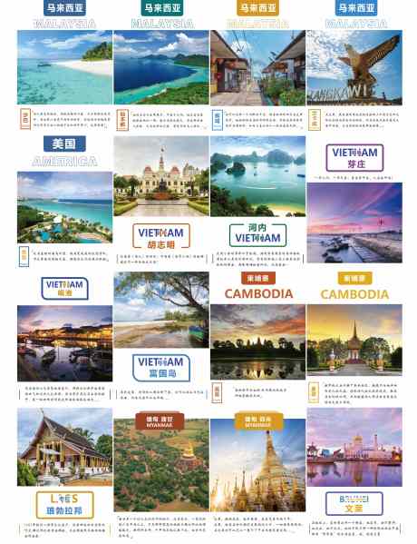 源文件下载【旅游挂画系列海报】编号：87070008570919377