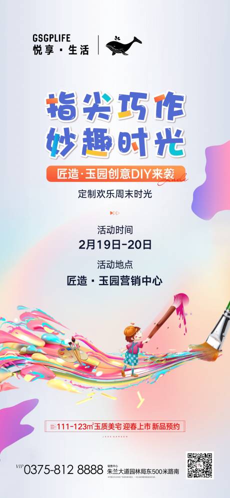 源文件下载【享设计】搜索编号：22830008481575039【DIY手作】