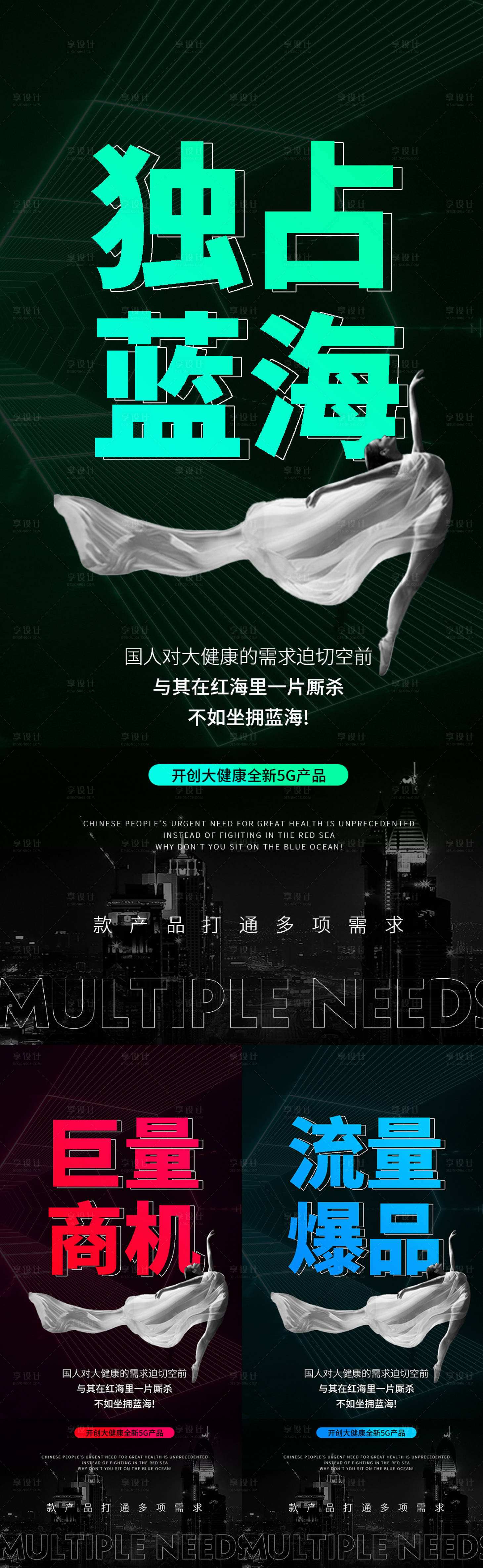 源文件下载【享设计】搜索编号：65360008529634381【招商海报】