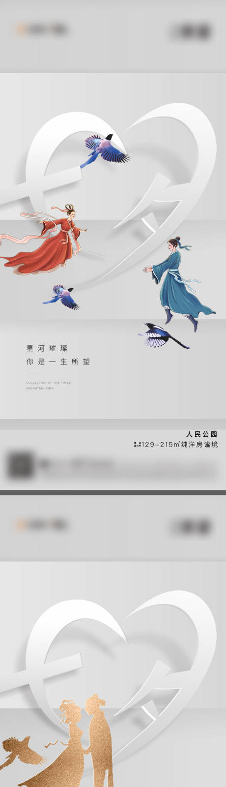 源文件下载【享设计】搜索编号：14640008559522540【七夕海报】
