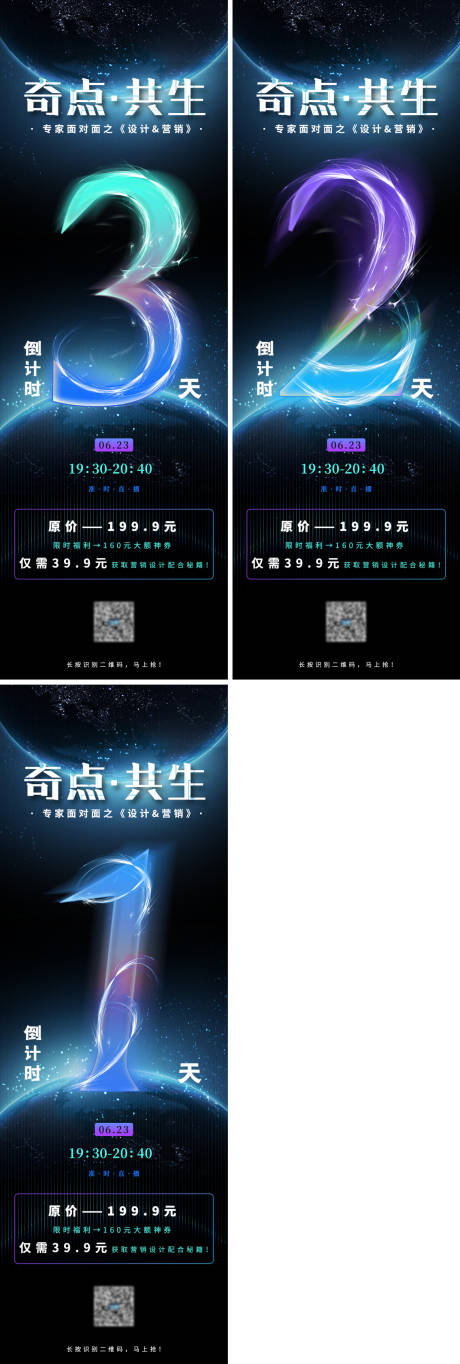 源文件下载【直播倒计时系列海报】编号：96200008603747642