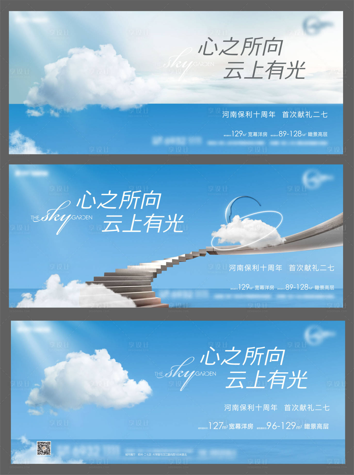 源文件下载【享设计】搜索编号：69260008348568268【房地产入市形象主画面】