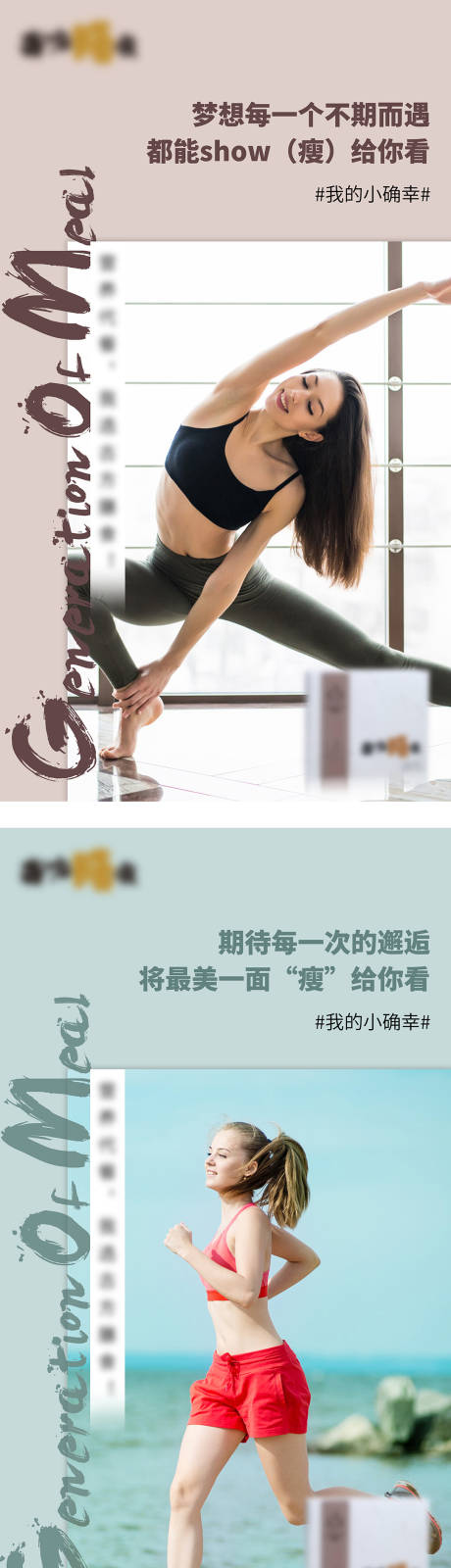 源文件下载【瘦身产品宣传海报】编号：15450008299087645