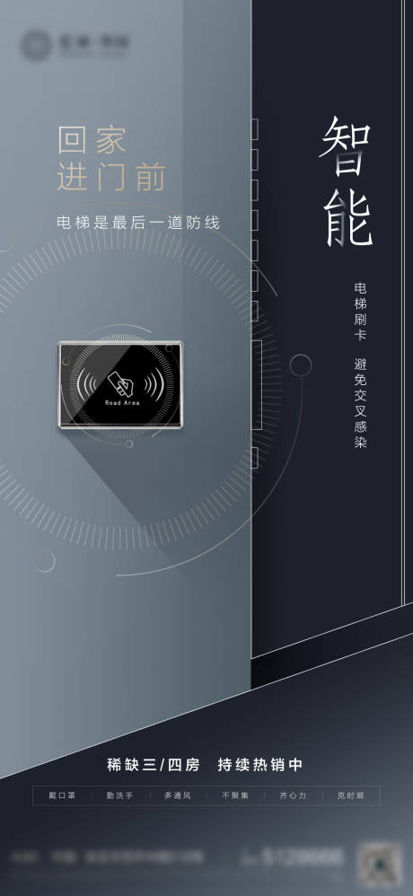 源文件下载【地产价值贴片】编号：63540008466308977