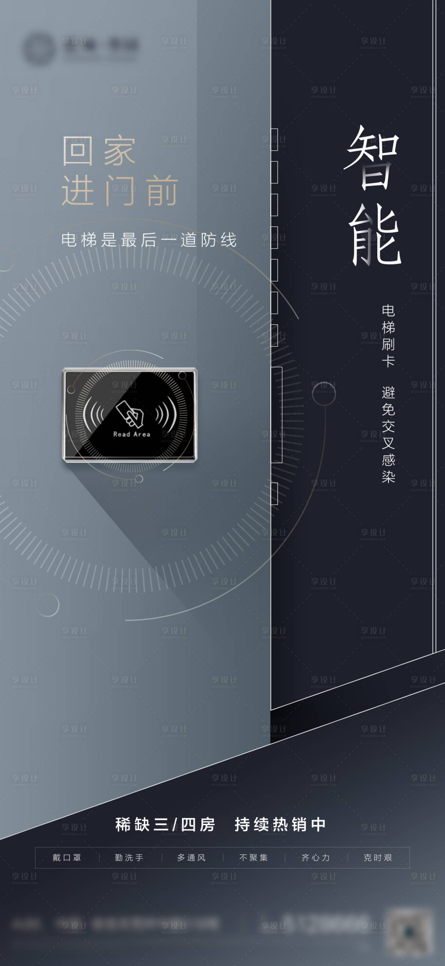 源文件下載【享設(shè)計】搜索編號：63540008466308977【地產(chǎn)價值貼片】