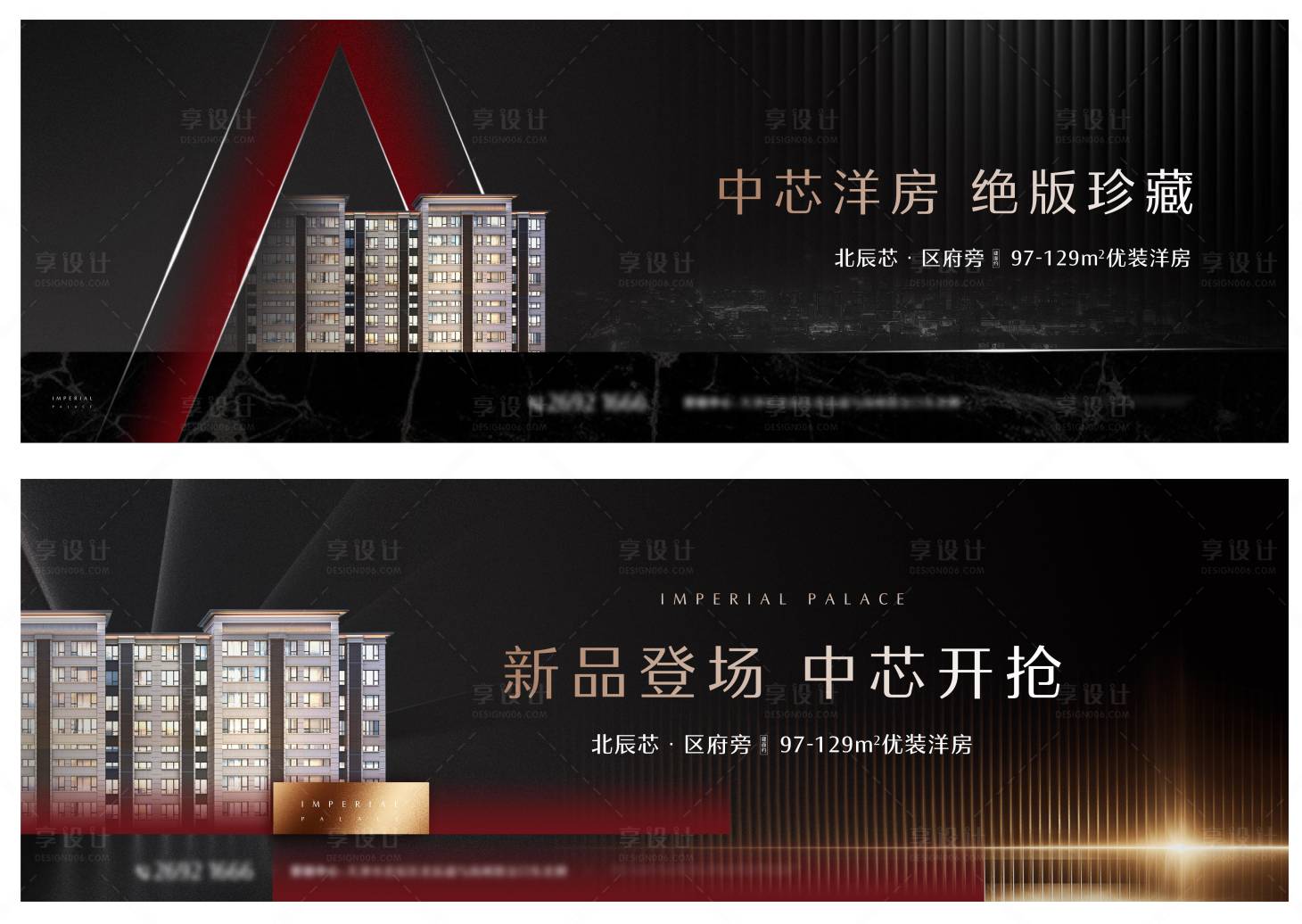 源文件下载【享设计】搜索编号：96760008428141566【城市中心地产主画面】