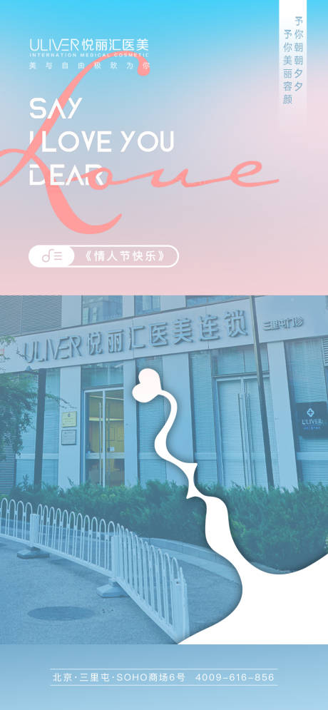 源文件下载【情人节】编号：11220008585655734