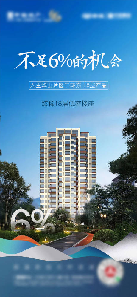 源文件下载【地产园林配套加推海报】编号：47410008612464873