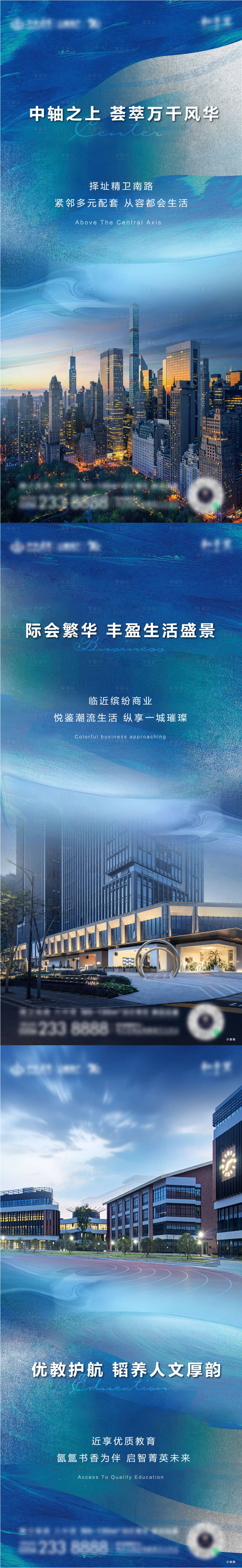 源文件下載【享設(shè)計】搜索編號：38100008510845829【地產(chǎn)價值點系列海報】
