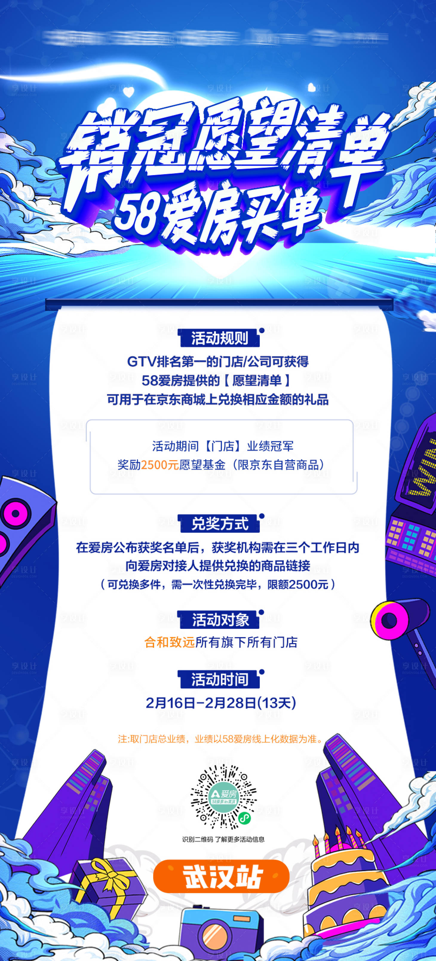源文件下載【享設計】搜索編號：97770008504259310【地產插畫購物清單】