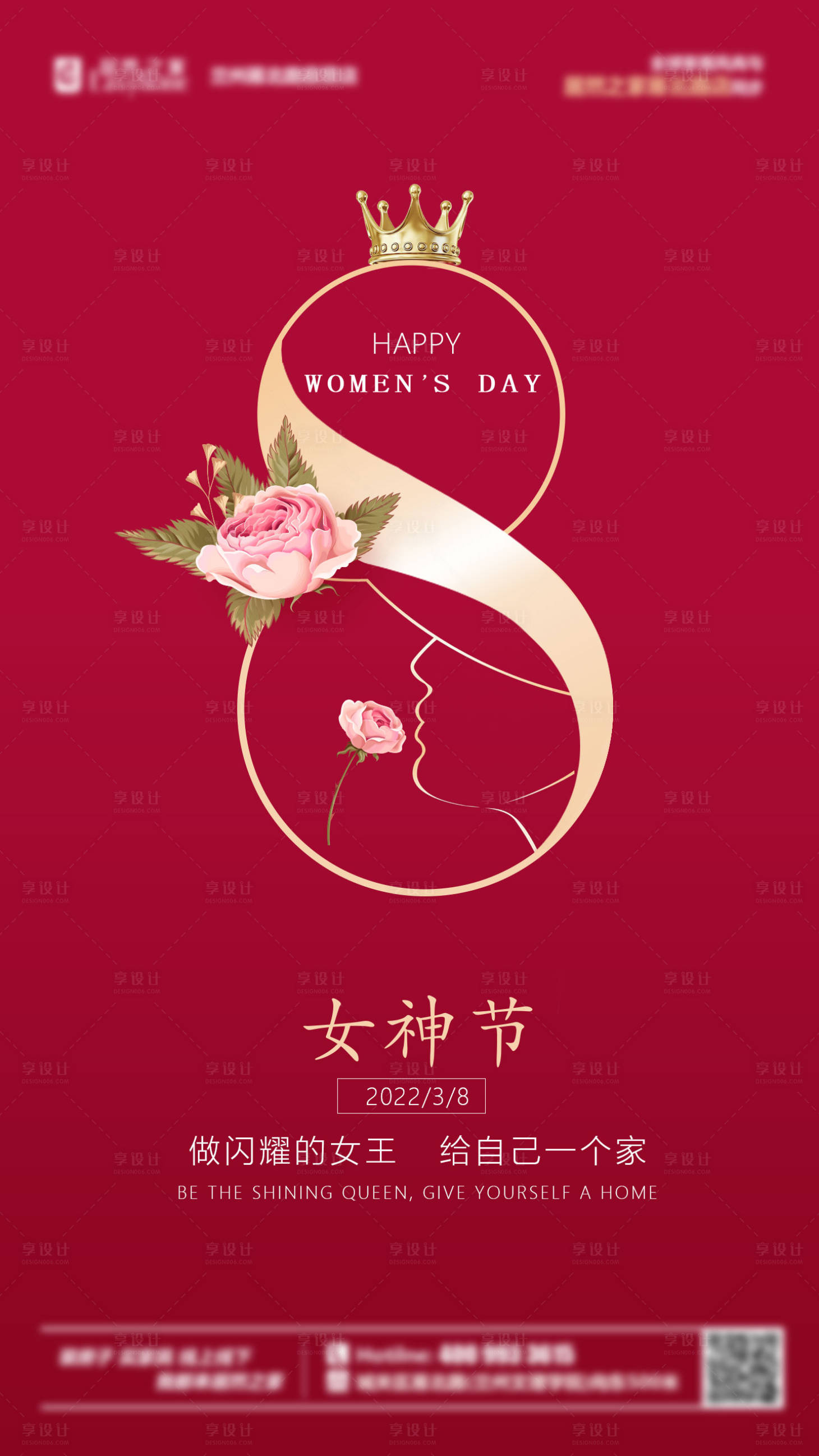 源文件下載【享設計】搜索編號：58560008598059758【女神節紅金海報】