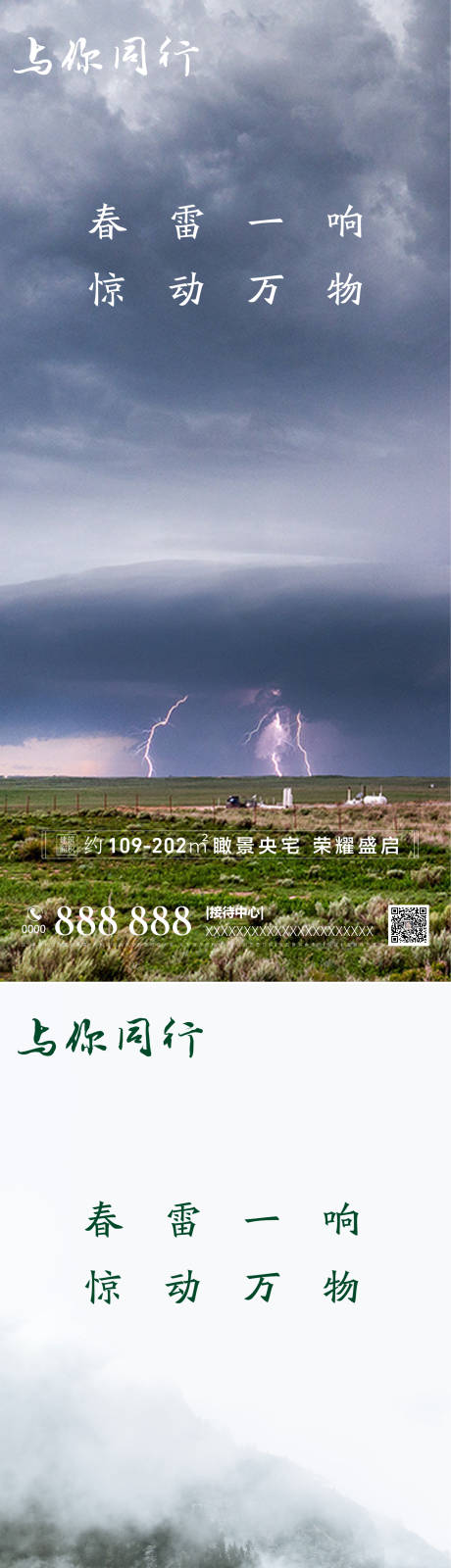 源文件下载【惊蛰  】编号：72400008641824172