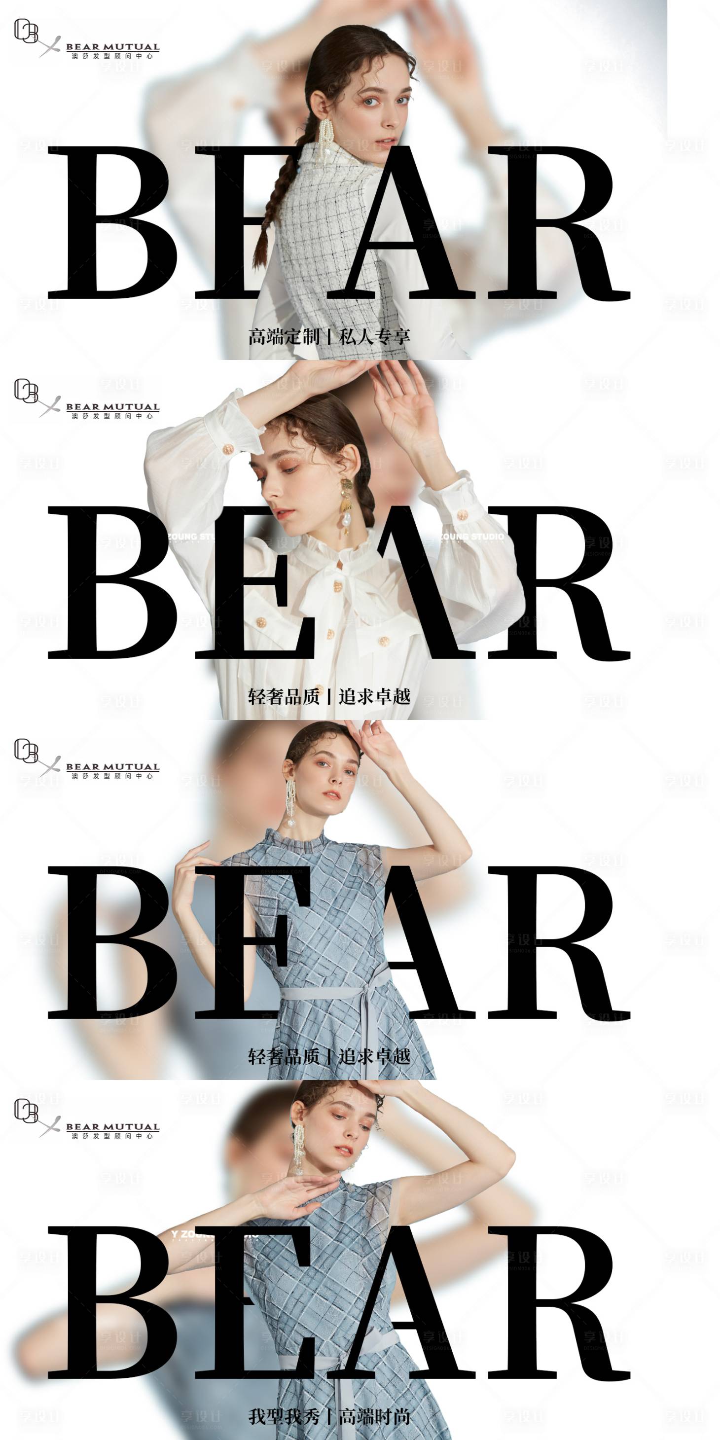 源文件下載【享設計】搜索編號：23390008598883012【美發人物banner】