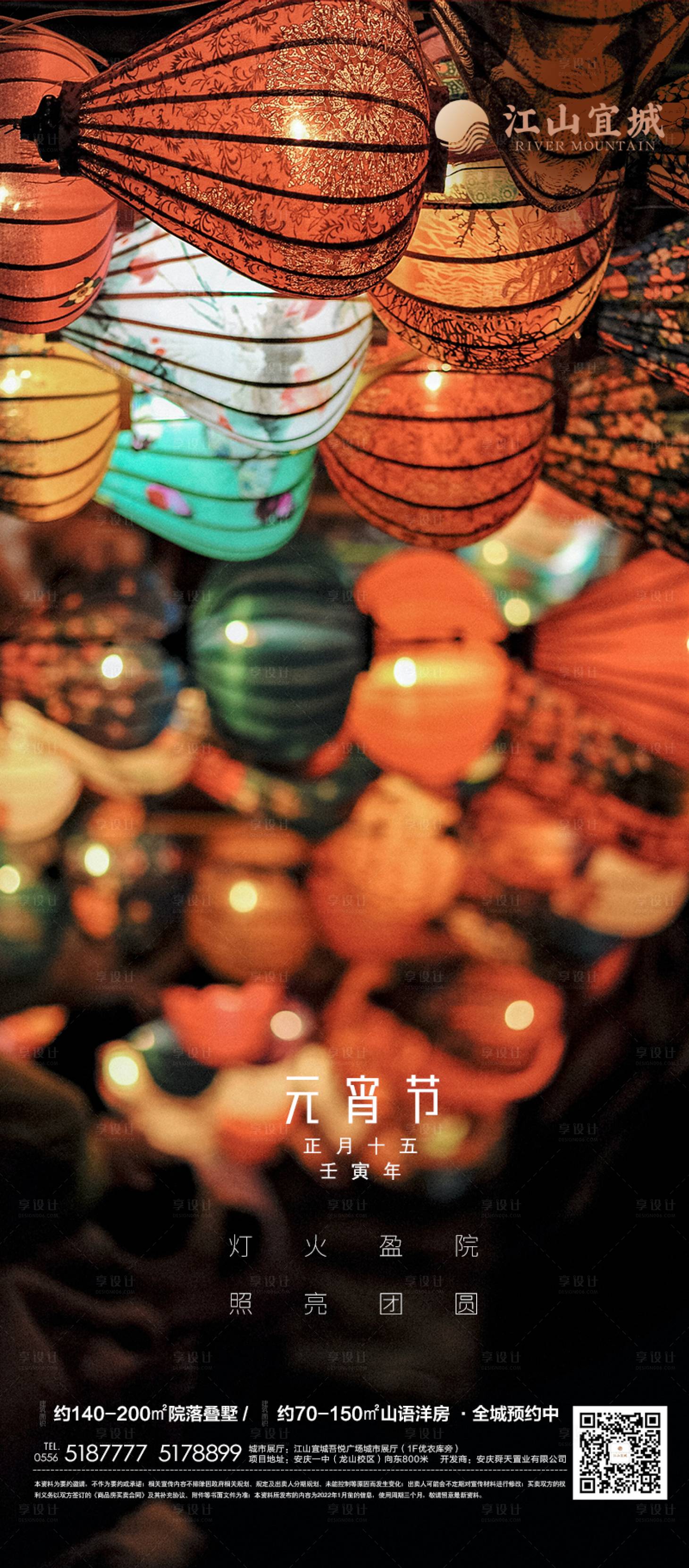 源文件下载【元宵节灯笼】编号：57880008374619917