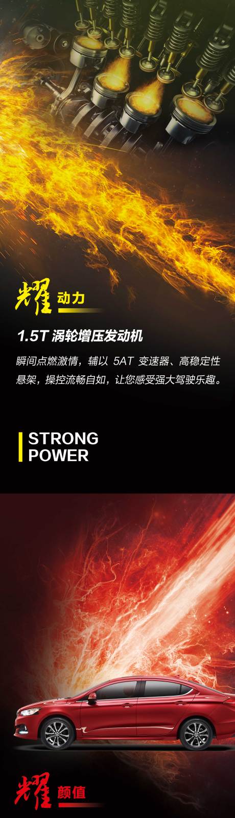 源文件下载【汽车内饰动力科技展架易拉宝】编号：76050008626632790