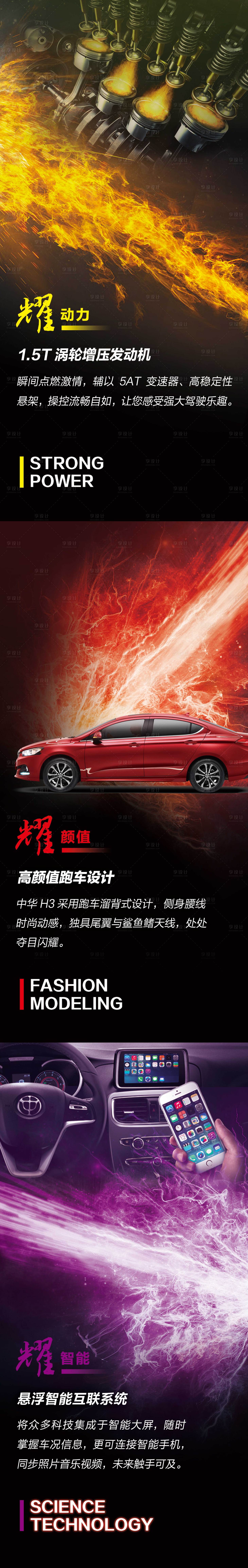 源文件下載【享設計】搜索編號：76050008626632790【汽車內飾動力科技展架易拉寶】