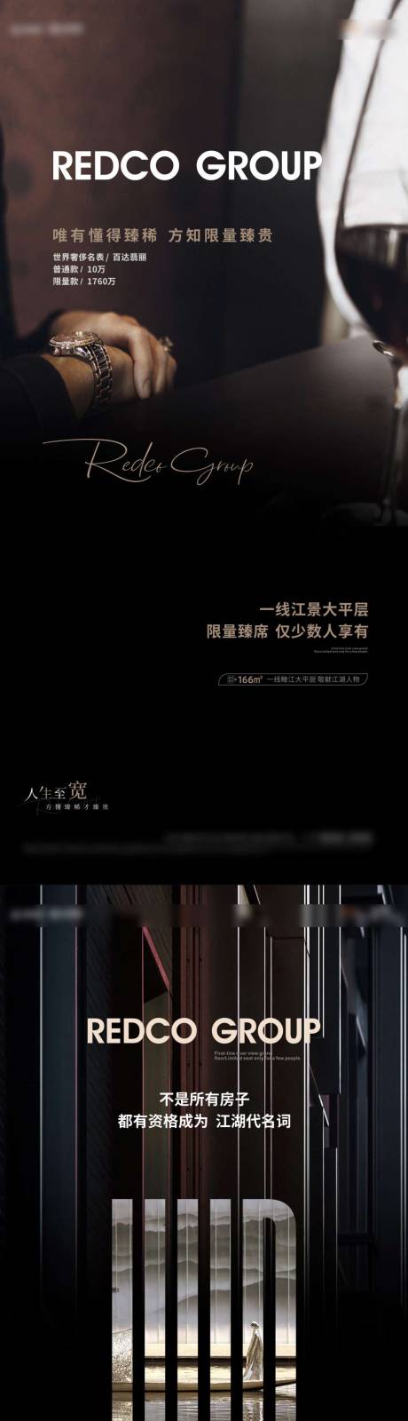源文件下载【地产入市品质系列海报】编号：55350008582704451