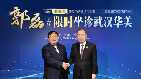 源文件下载【享设计】搜索编号：61100008330897301【专家会诊背景板】