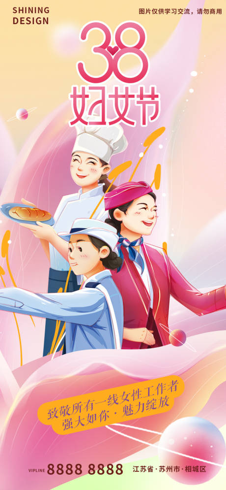 源文件下载【38女神节女王一线女性工作者海报】编号：39140008641473078