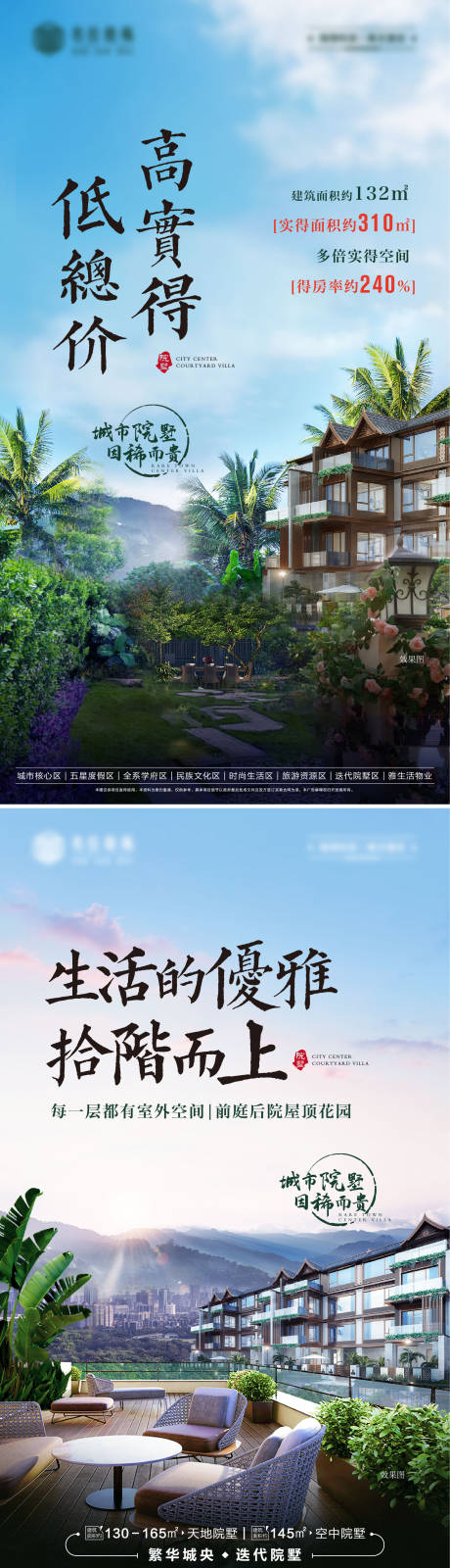 源文件下载【享设计】搜索编号：20300008371799813【高端大气中式刷屏卖点系列海报】