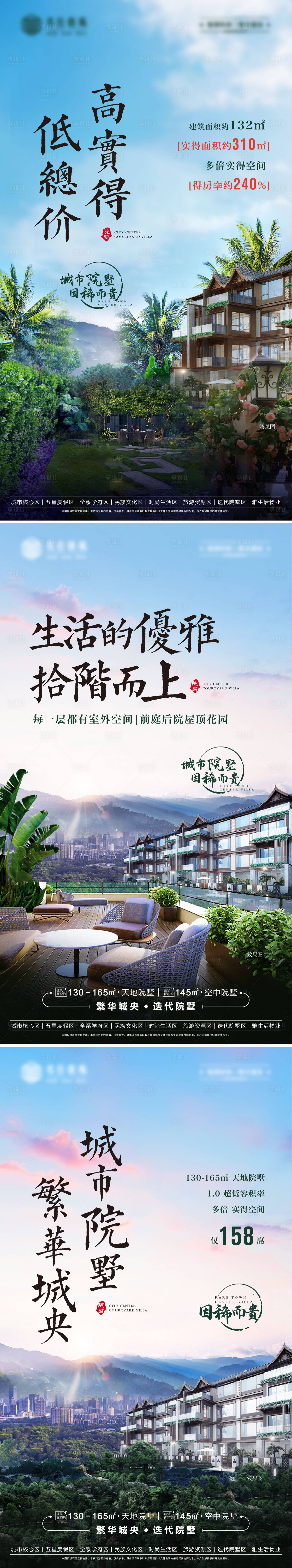 源文件下載【享設計】搜索編號：20300008371799813【高端大氣中式刷屏賣點系列海報】