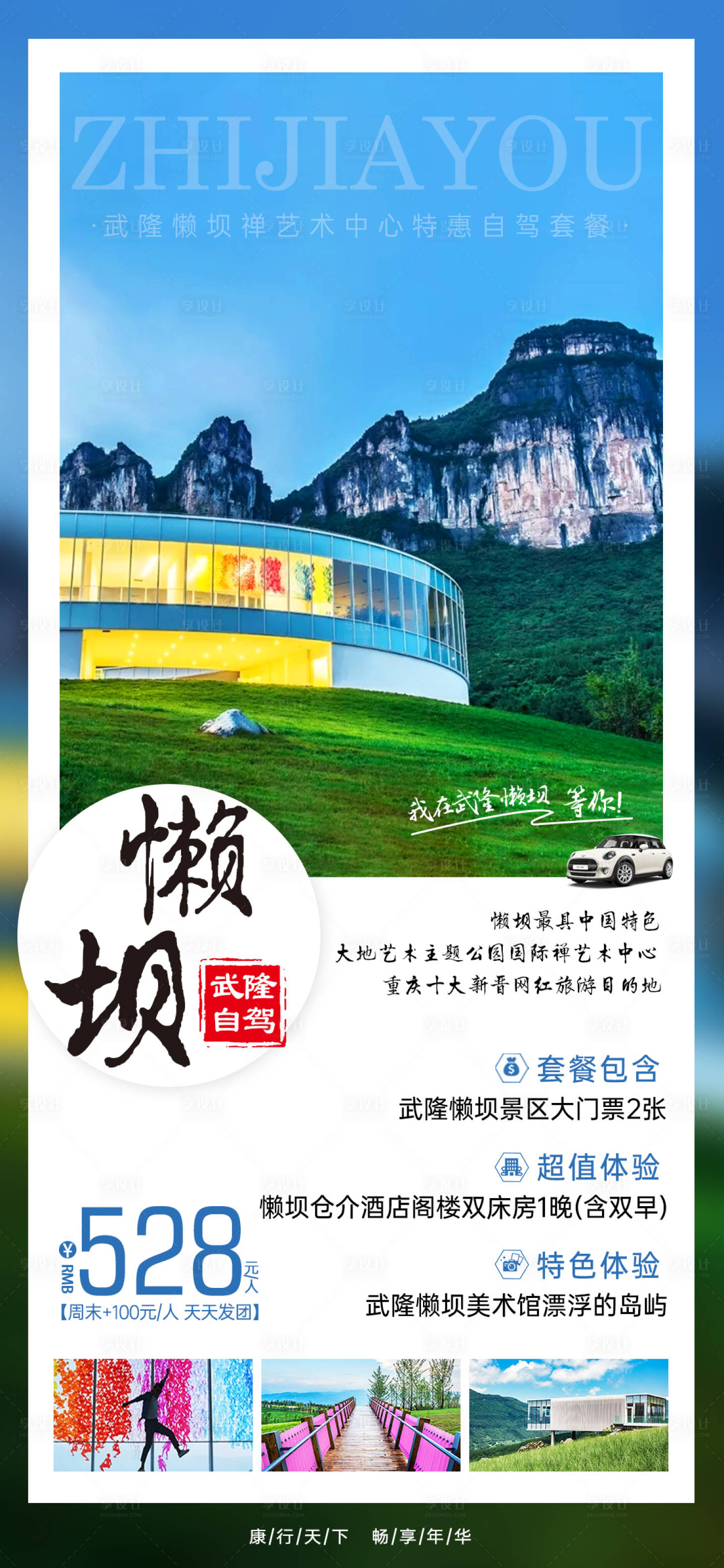 源文件下载【武隆懒坝】编号：18080008306955098