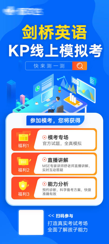 源文件下载【教育培训直播海报】编号：80420008635081933