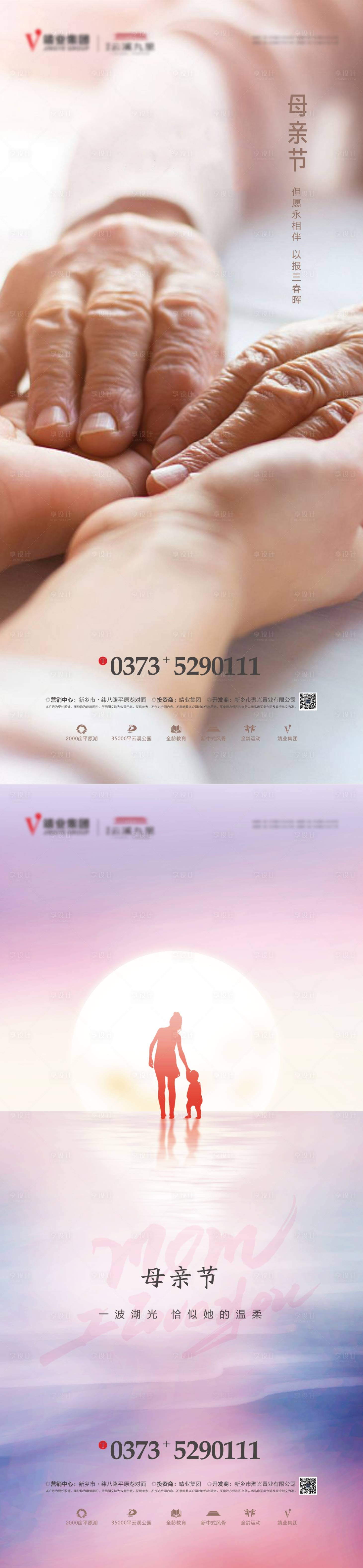 源文件下载【母亲节海报】编号：73130008452671499