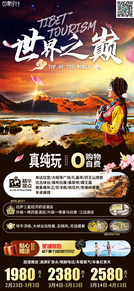 源文件下载【世界之巅】编号：68210008611987571