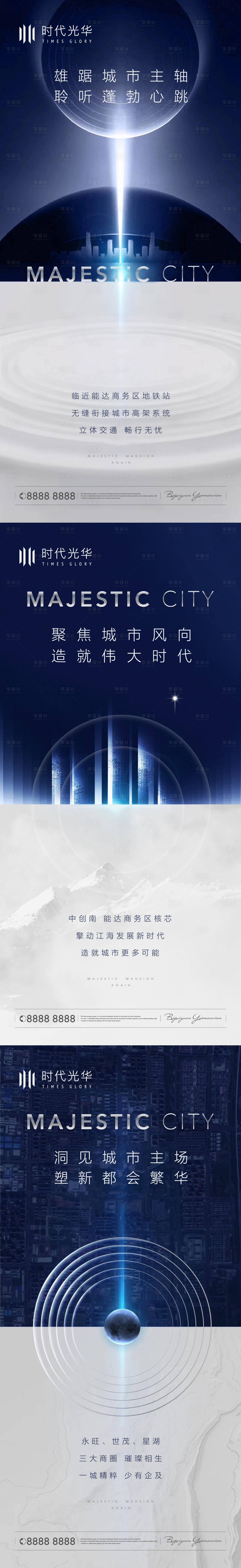 源文件下载【享设计】搜索编号：31540008296488382【品牌价值系列海报】