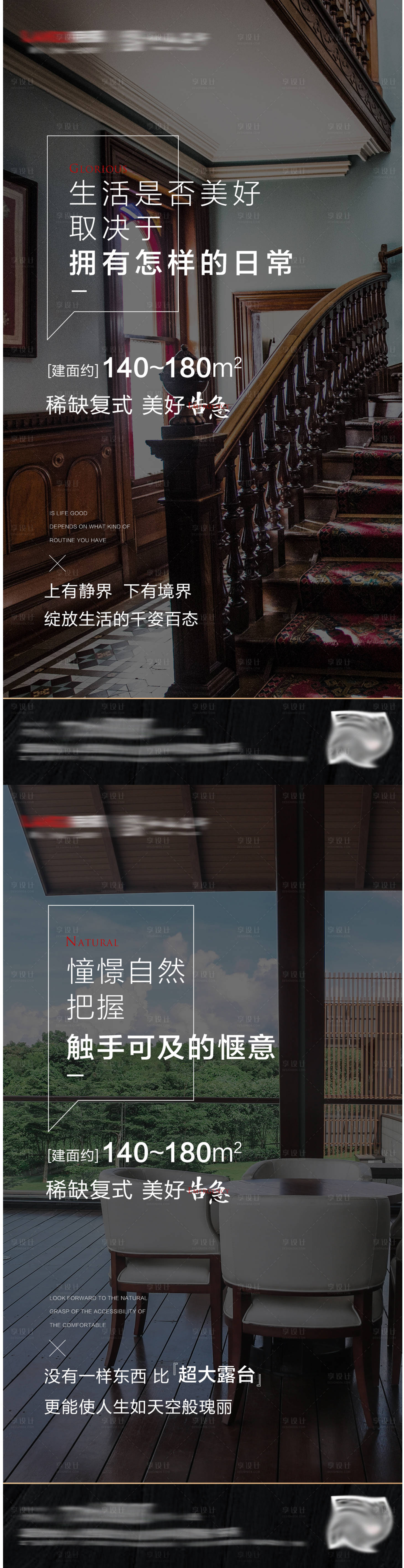 源文件下载【享设计】搜索编号：75040008509934939【房地产推图】