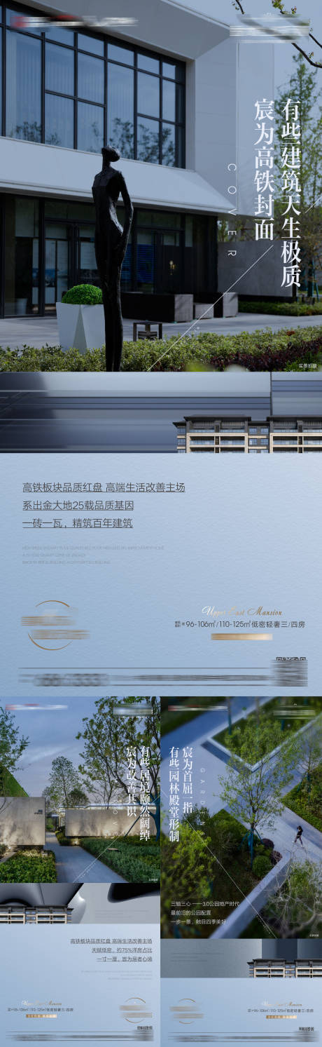 源文件下载【房地产园林系列价值点海报】编号：26820008607335547