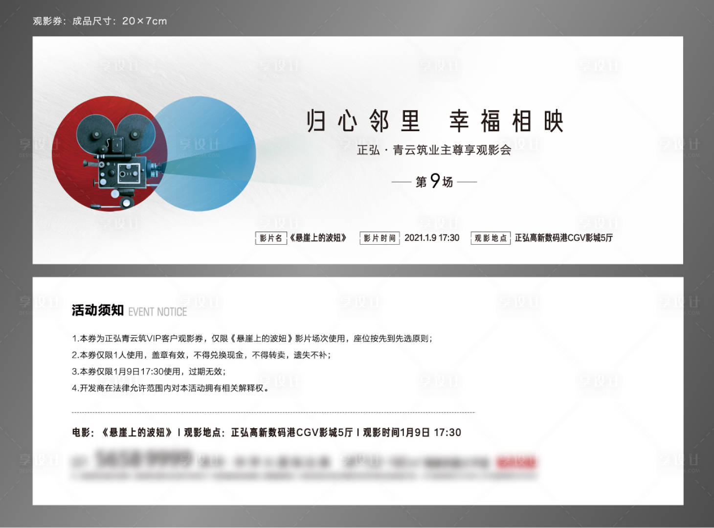 源文件下载【观影券】编号：74430008548613541