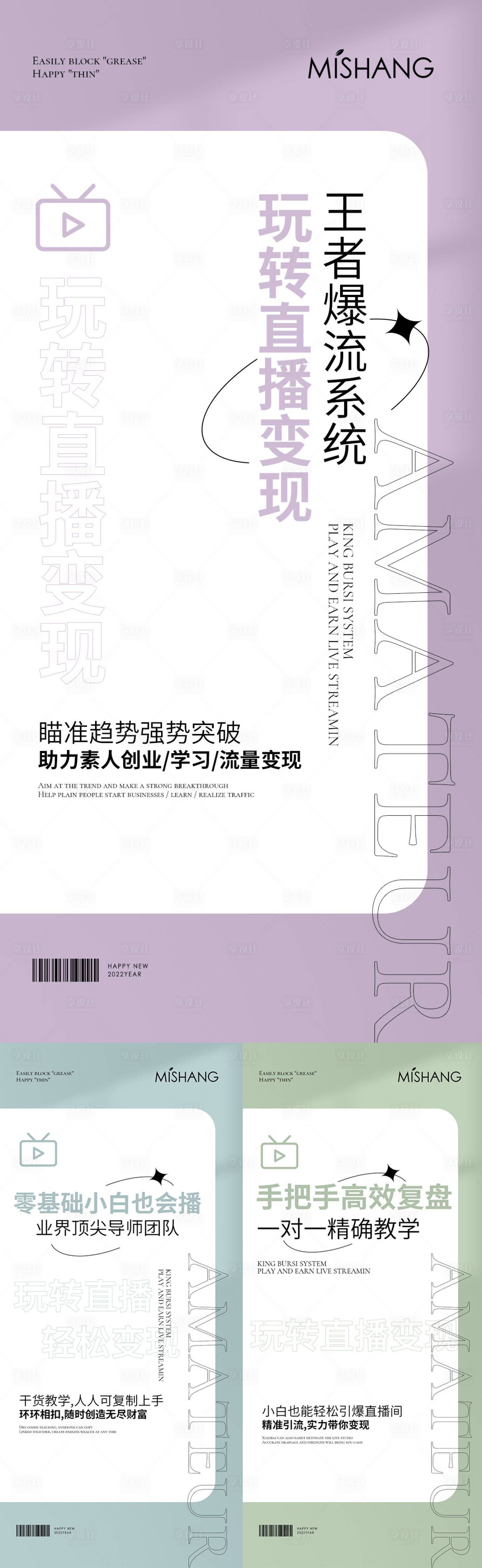 源文件下载【招商造势海报】编号：20220207093320390