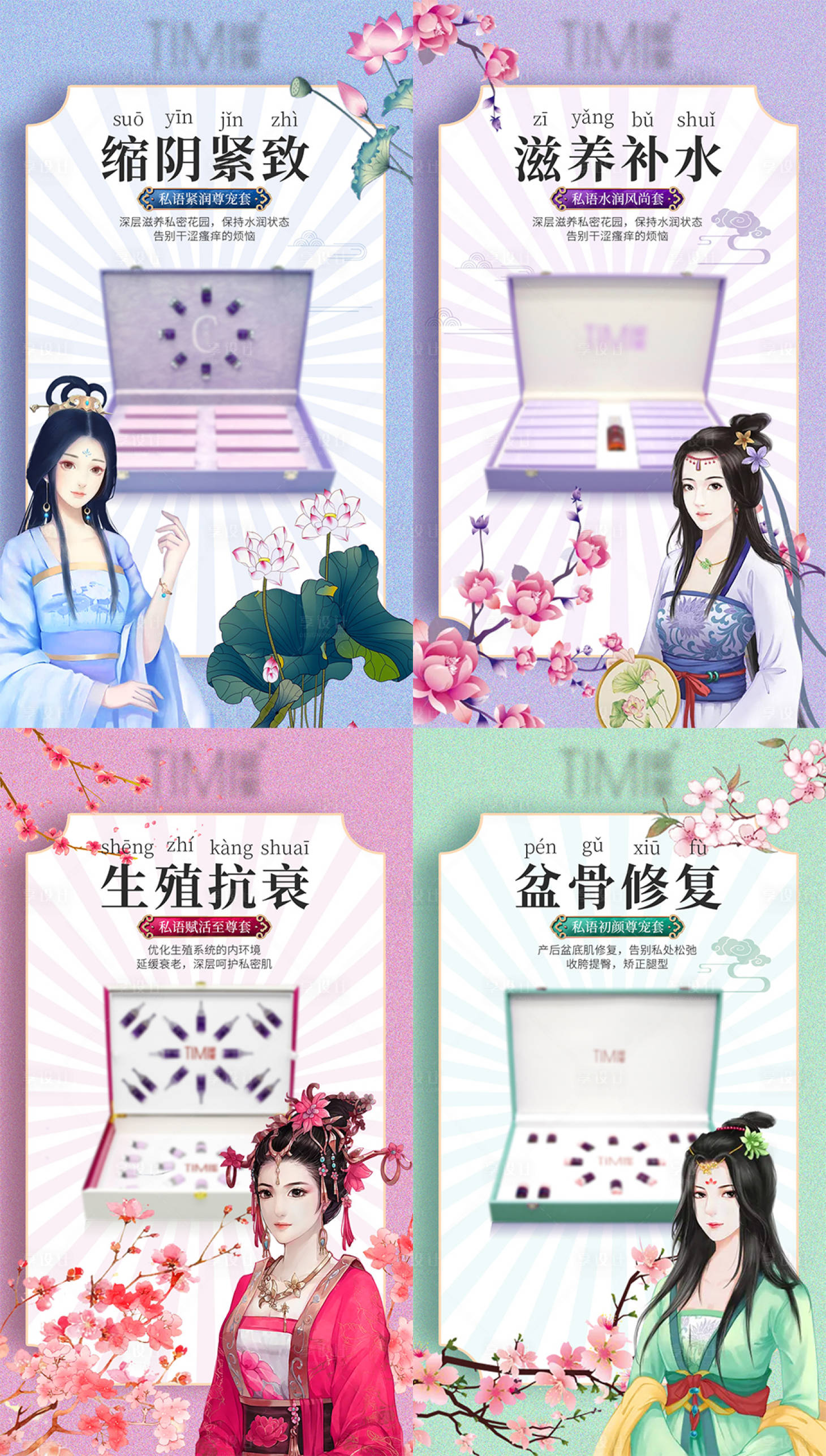 源文件下载【古风女性私密海报】编号：85620008356864471