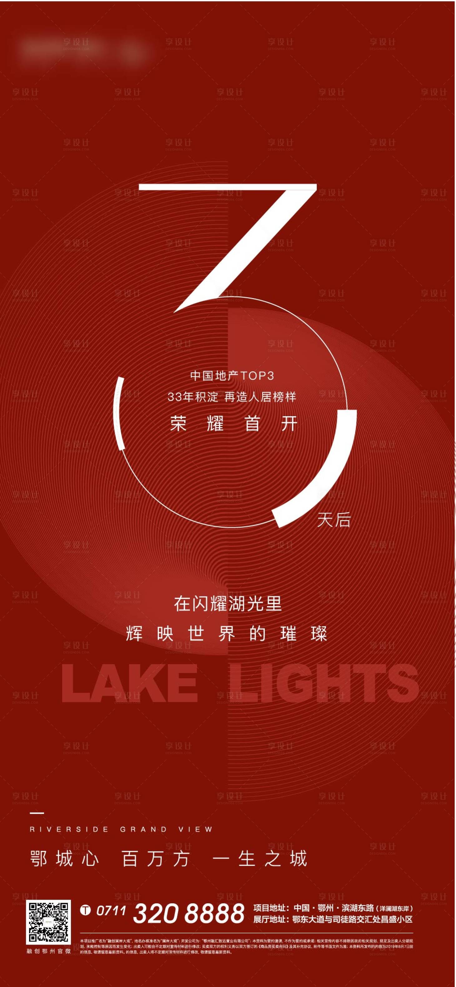 源文件下载【享设计】搜索编号：31520008291996659【热销开盘】