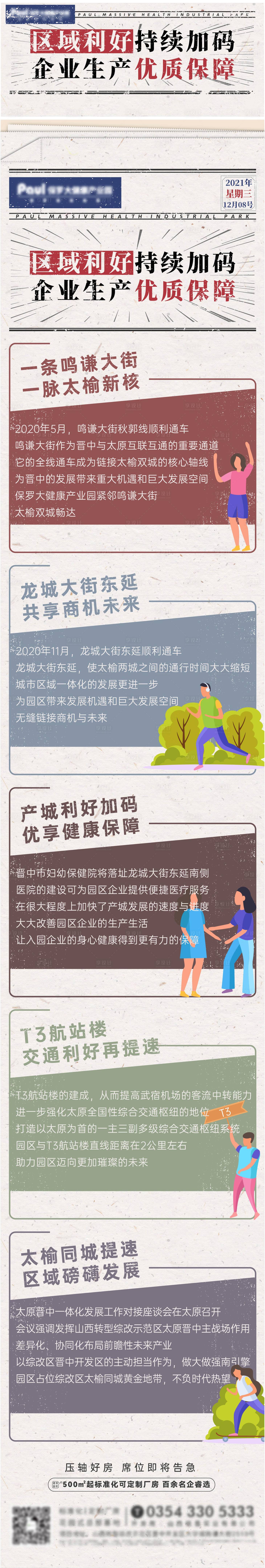 源文件下载【快讯长图】编号：49810008531804685