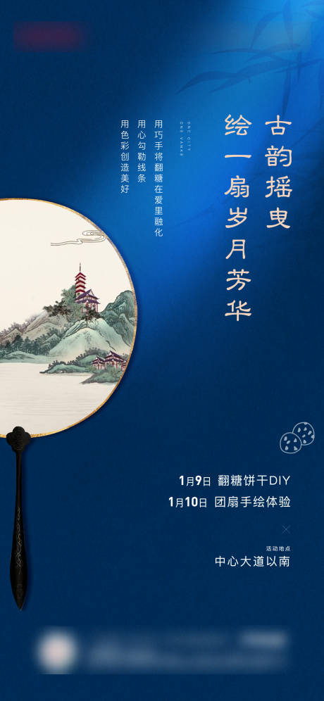 源文件下载【地产暖场活动刷屏 】编号：20220203124218544