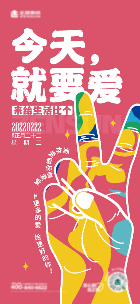 源文件下載【地產熱點刷屏海報】編號：55630008547996715