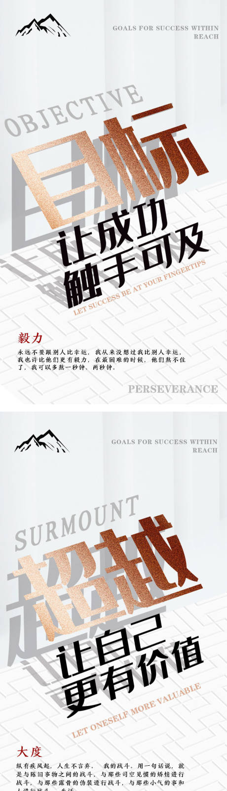 源文件下载【微商造势招商励志宣传海报】编号：19540008360337960