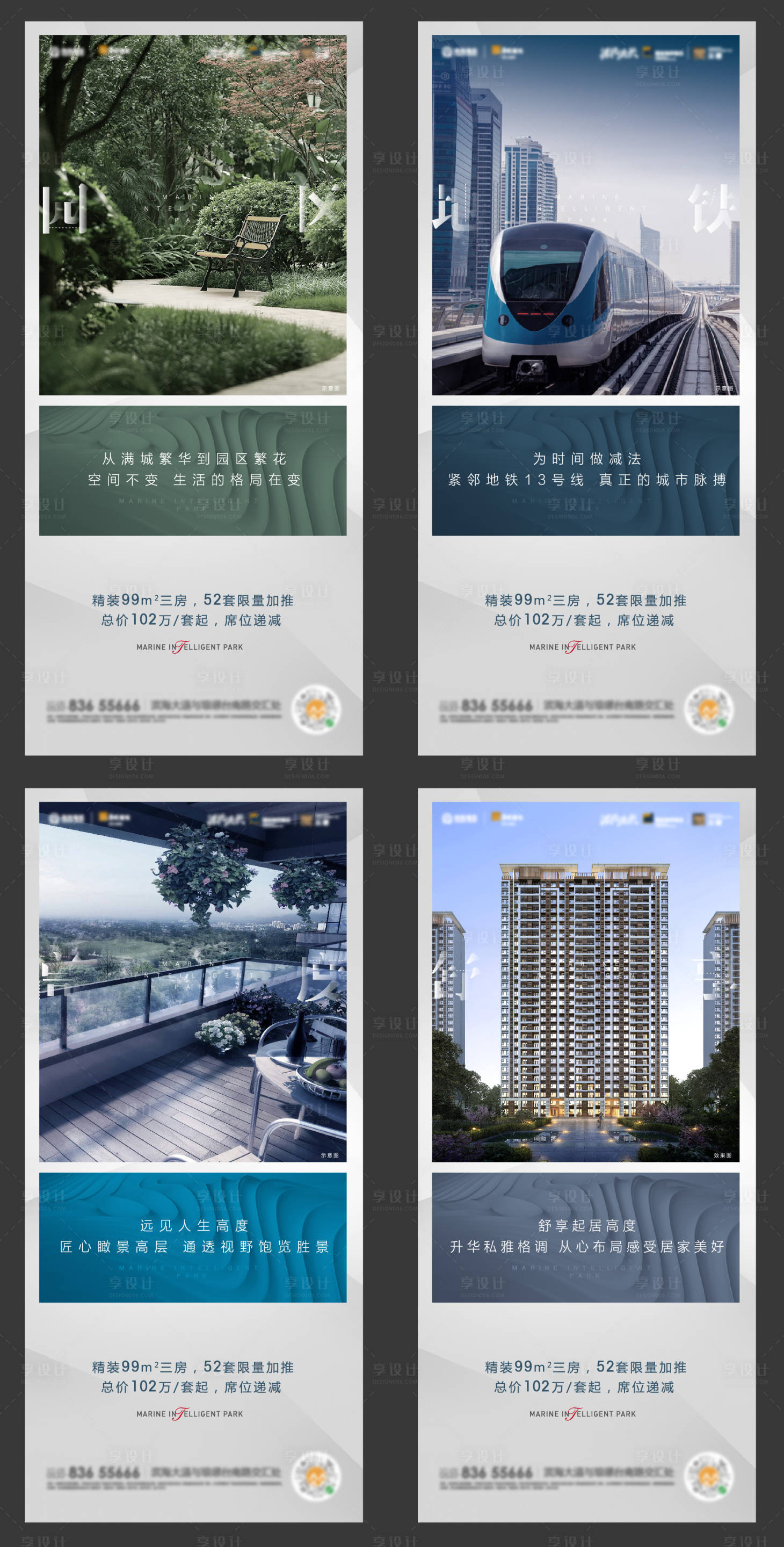 源文件下載【享設計】搜索編號：54940008605125672【系列海報】
